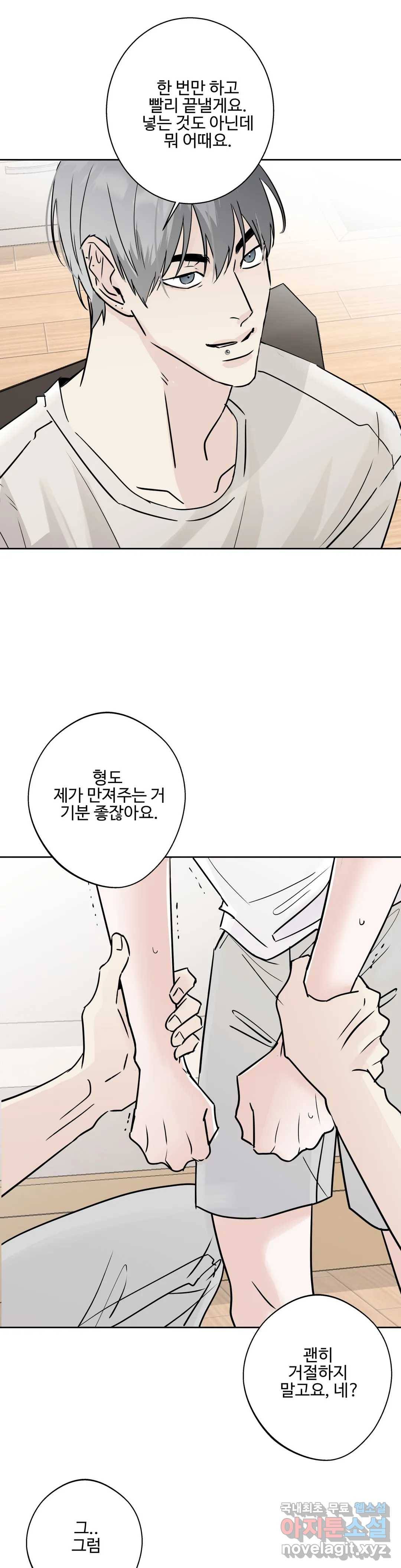 이웃집 떡 15화 2