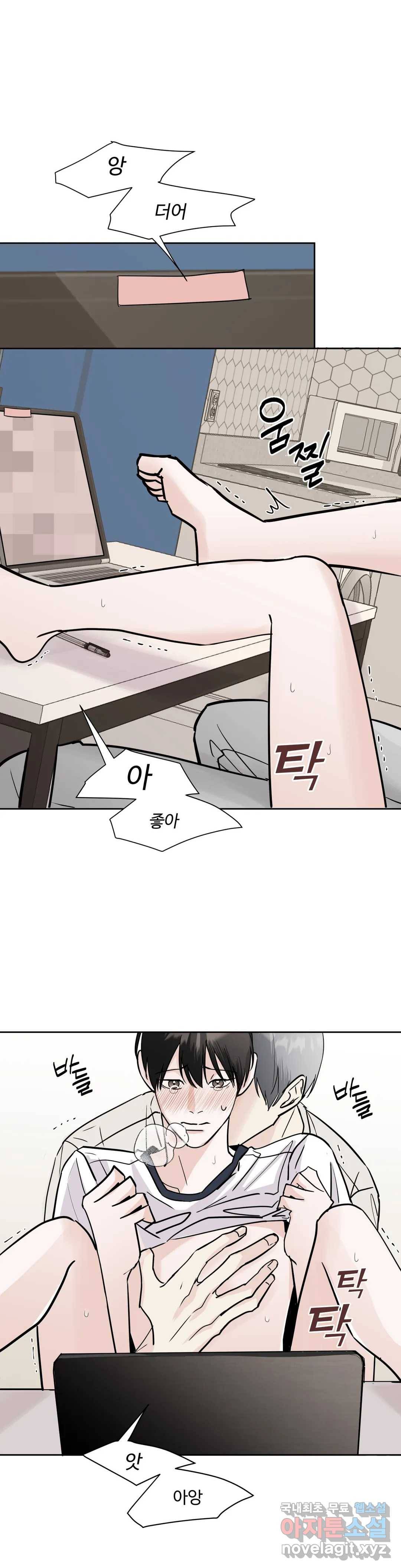 이웃집 떡 15화 5