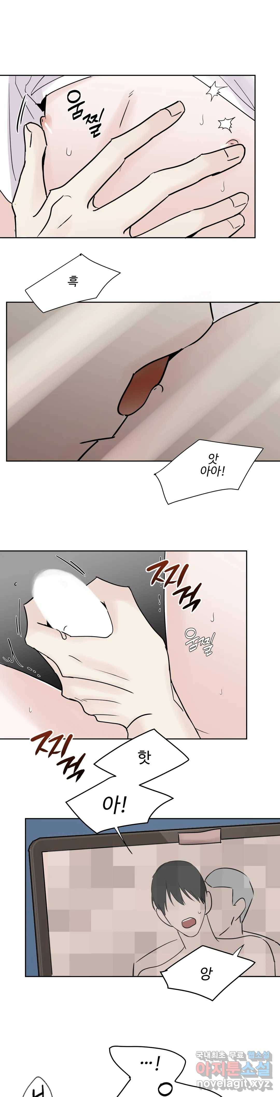 이웃집 떡 15화 6