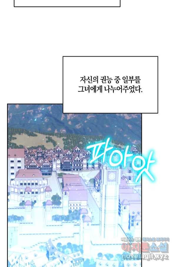 폭군의 가정교사가 되겠습니다 79화 6