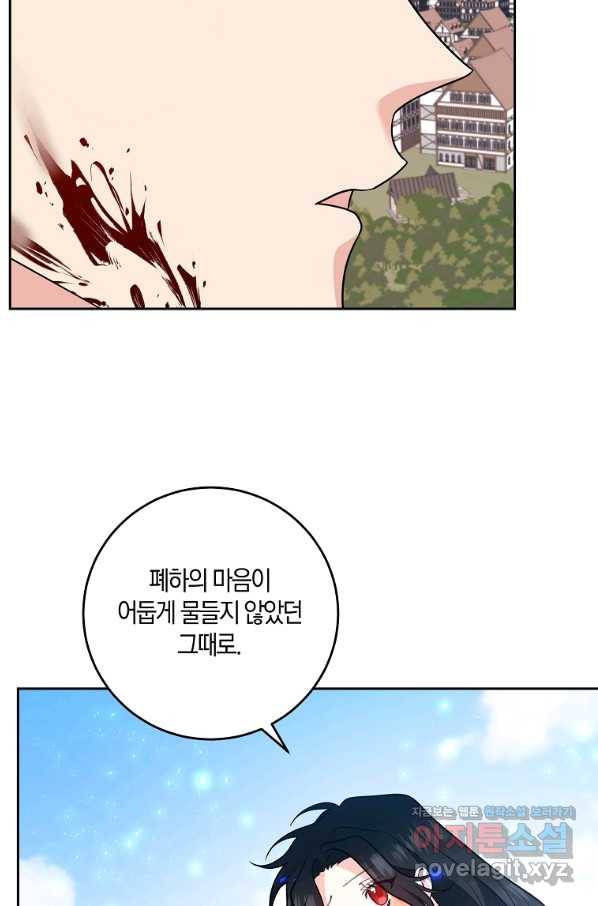 폭군의 가정교사가 되겠습니다 79화 15