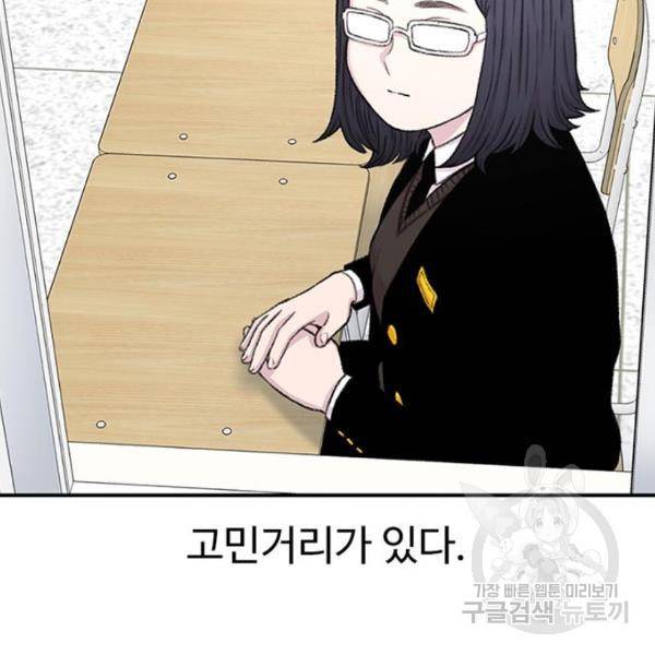 별이삼샵 132화 5