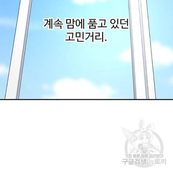 별이삼샵 132화 8