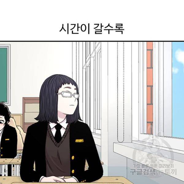 별이삼샵 132화 10