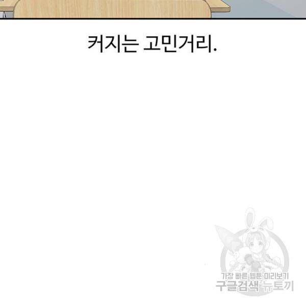 별이삼샵 132화 11