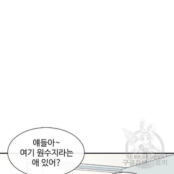 별이삼샵 132화 12