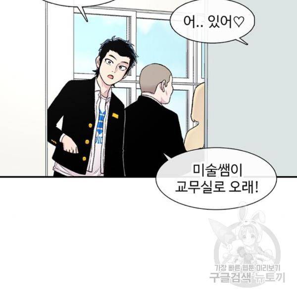 별이삼샵 132화 13