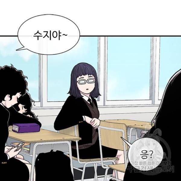 별이삼샵 132화 15