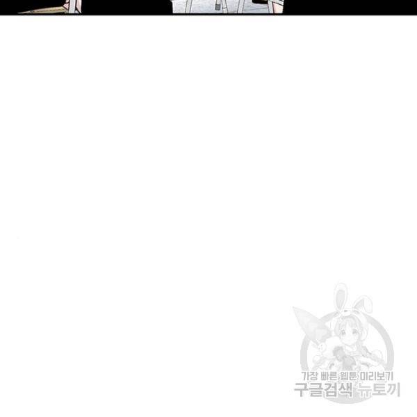별이삼샵 132화 16