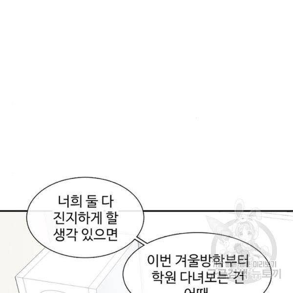 별이삼샵 132화 20