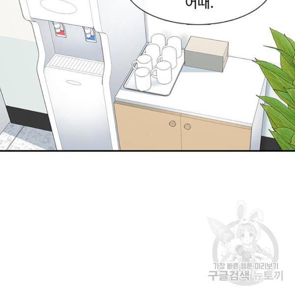 별이삼샵 132화 21