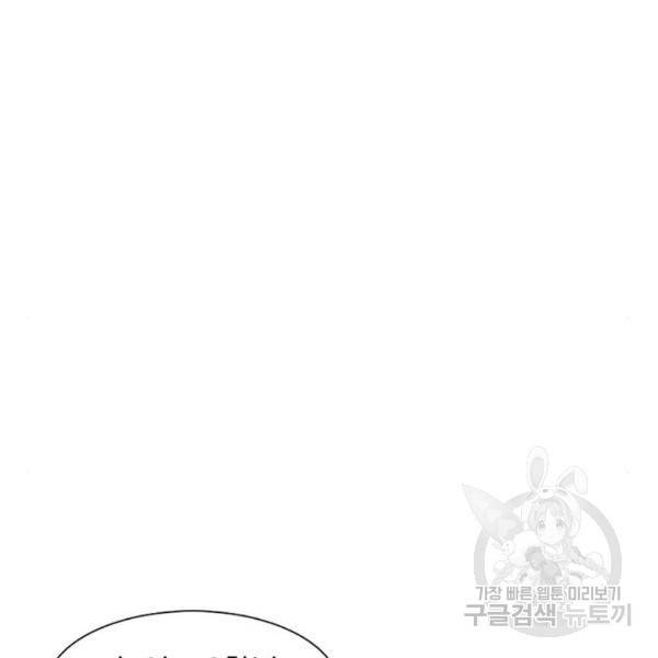 별이삼샵 132화 22