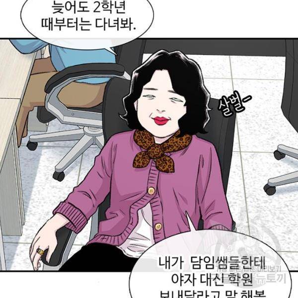 별이삼샵 132화 23