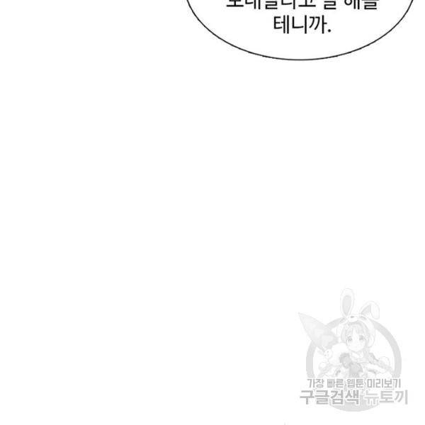별이삼샵 132화 24