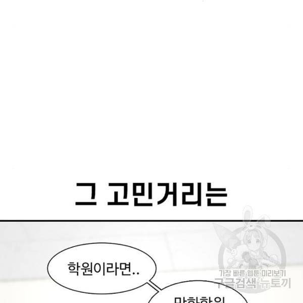 별이삼샵 132화 25