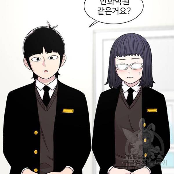 별이삼샵 132화 26