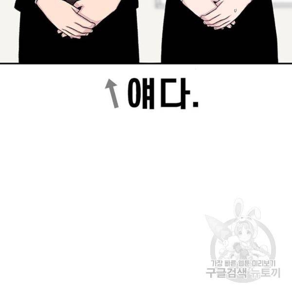 별이삼샵 132화 27
