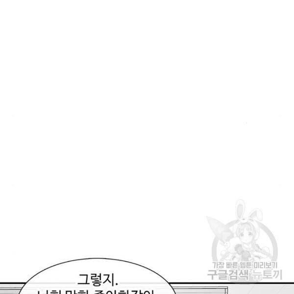 별이삼샵 132화 28