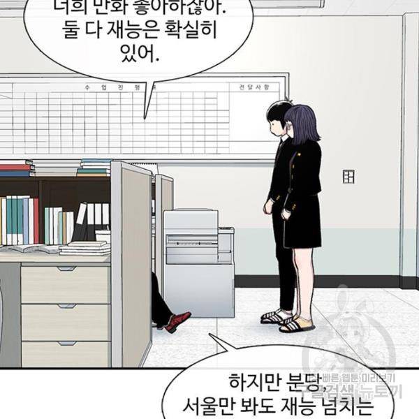 별이삼샵 132화 29