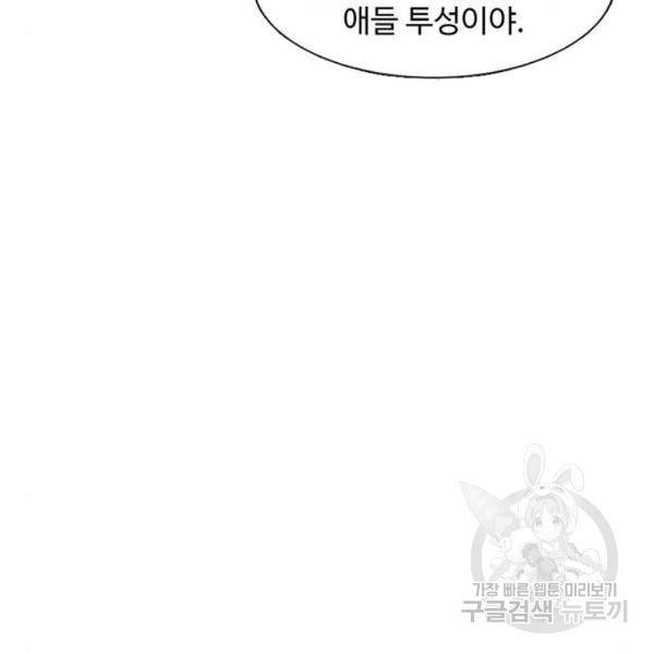 별이삼샵 132화 30