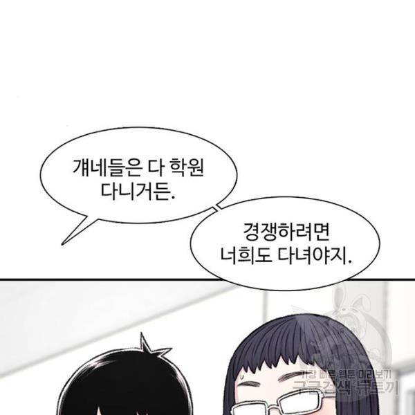 별이삼샵 132화 31