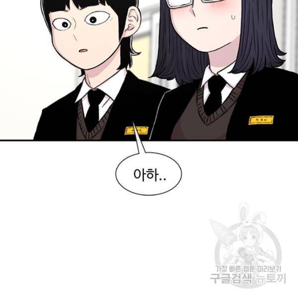 별이삼샵 132화 32