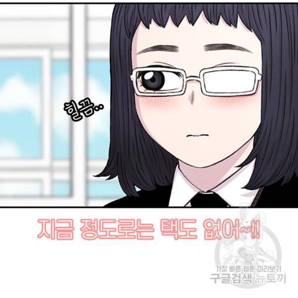 별이삼샵 132화 34