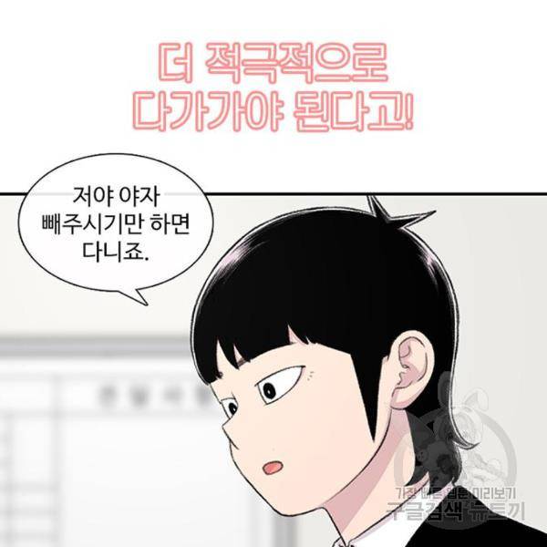 별이삼샵 132화 36