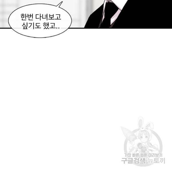 별이삼샵 132화 37