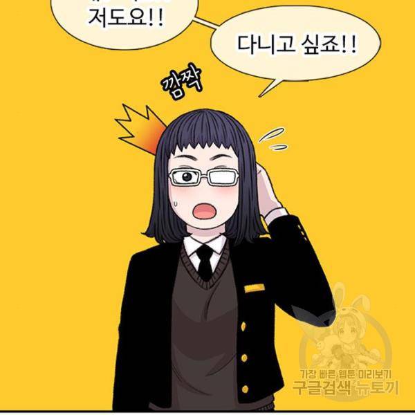 별이삼샵 132화 39