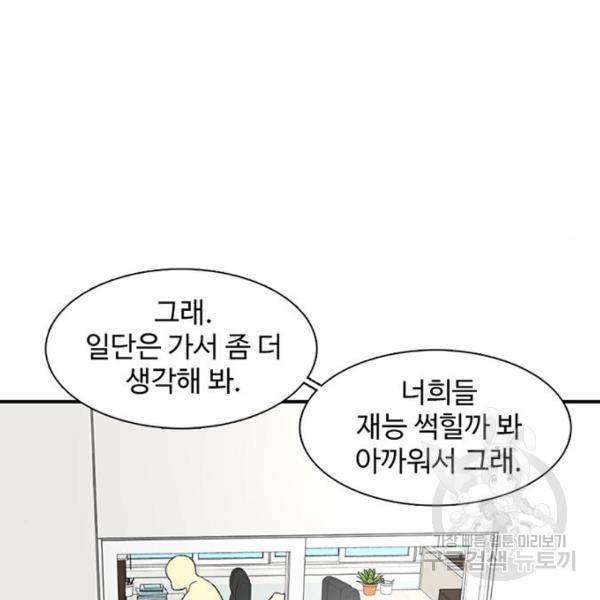 별이삼샵 132화 41