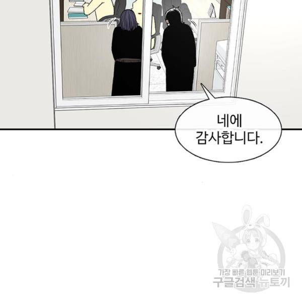 별이삼샵 132화 42