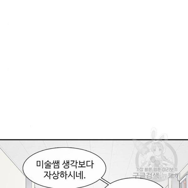 별이삼샵 132화 46