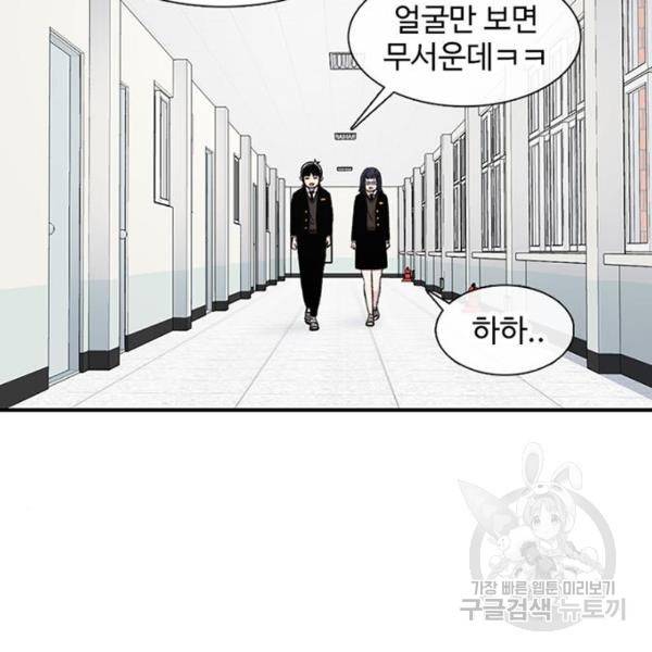 별이삼샵 132화 47