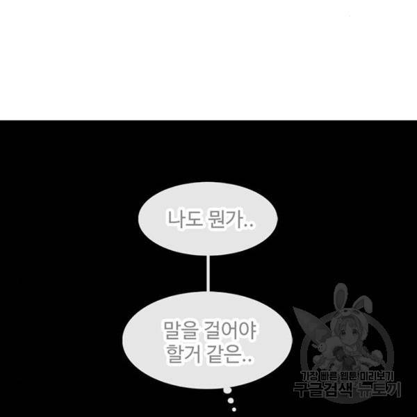 별이삼샵 132화 49