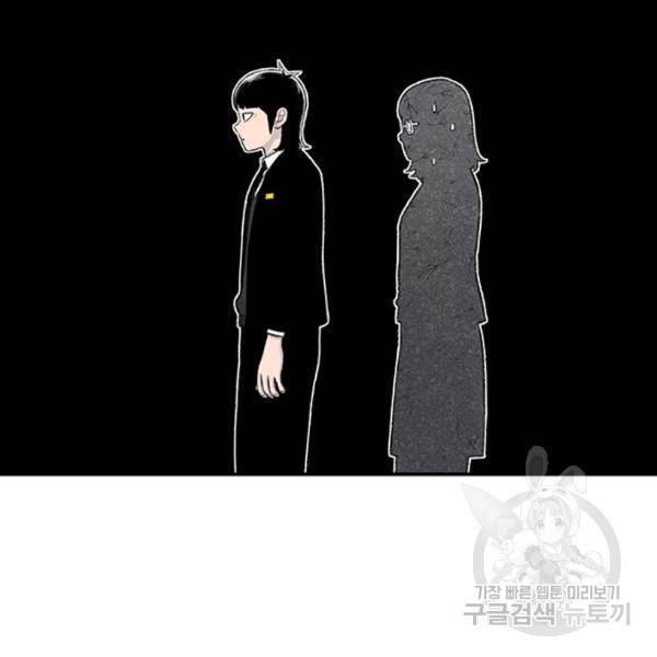 별이삼샵 132화 50