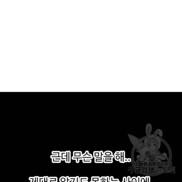 별이삼샵 132화 52