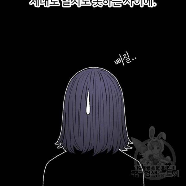 별이삼샵 132화 53