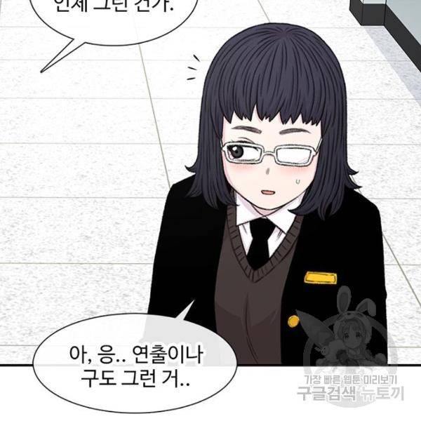 별이삼샵 132화 56