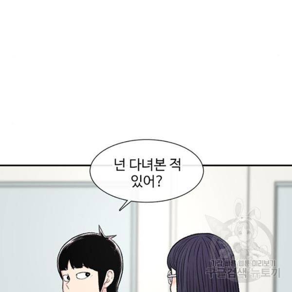별이삼샵 132화 58