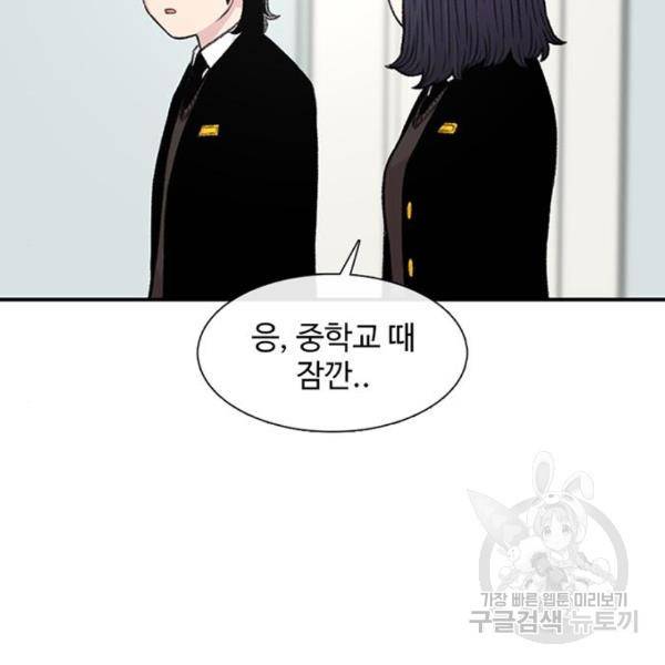 별이삼샵 132화 59