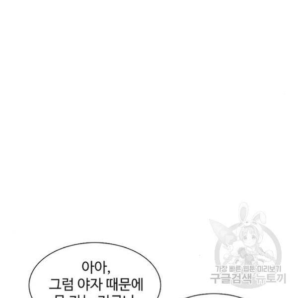 별이삼샵 132화 60