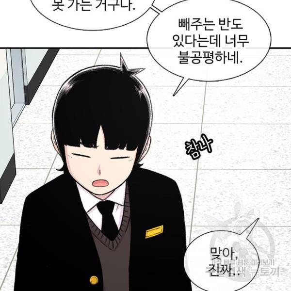 별이삼샵 132화 61