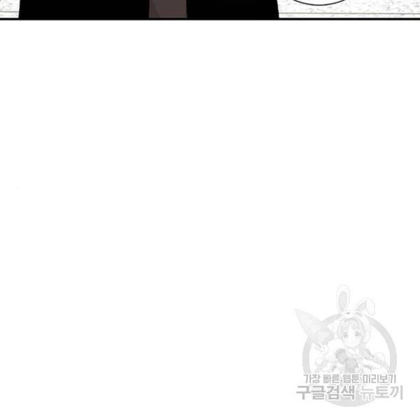 별이삼샵 132화 62