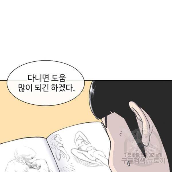 별이삼샵 132화 63