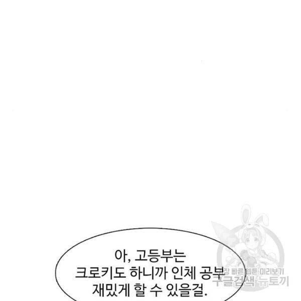 별이삼샵 132화 65