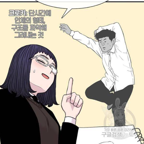 별이삼샵 132화 66
