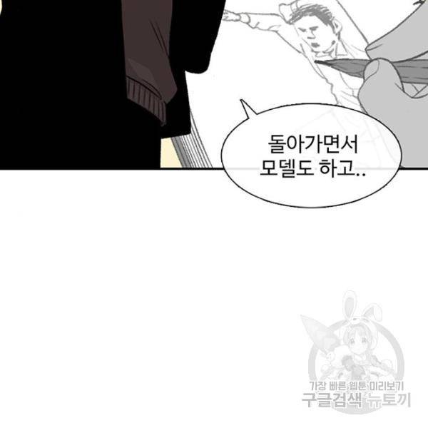 별이삼샵 132화 67