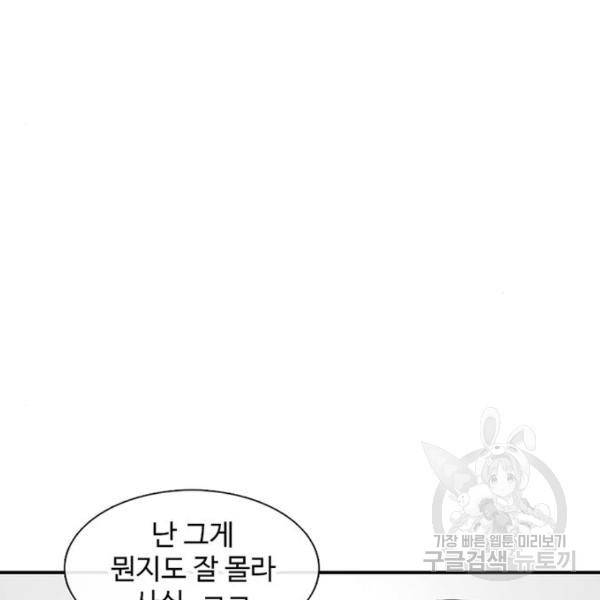 별이삼샵 132화 68