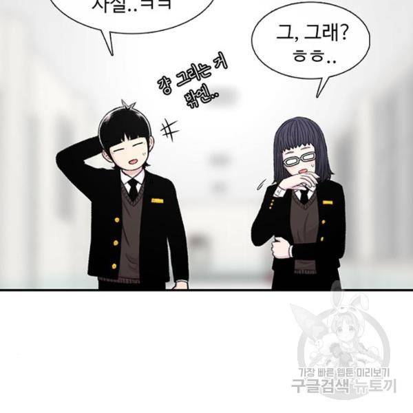 별이삼샵 132화 69